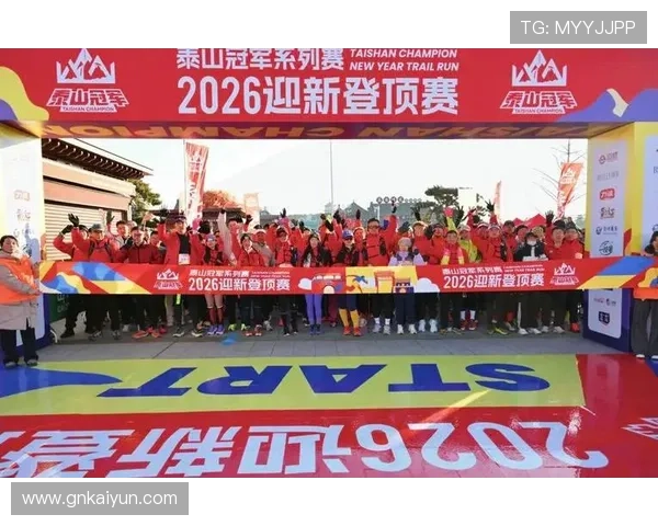2026年登泰山比赛：挑战自我，攀登巅峰的极限之旅